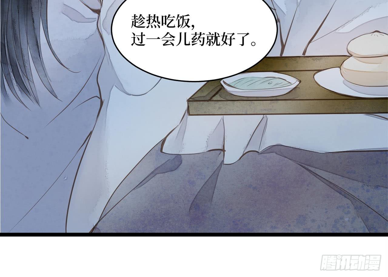 女儿村（二十八）他是一抹清(1/2)-第85话