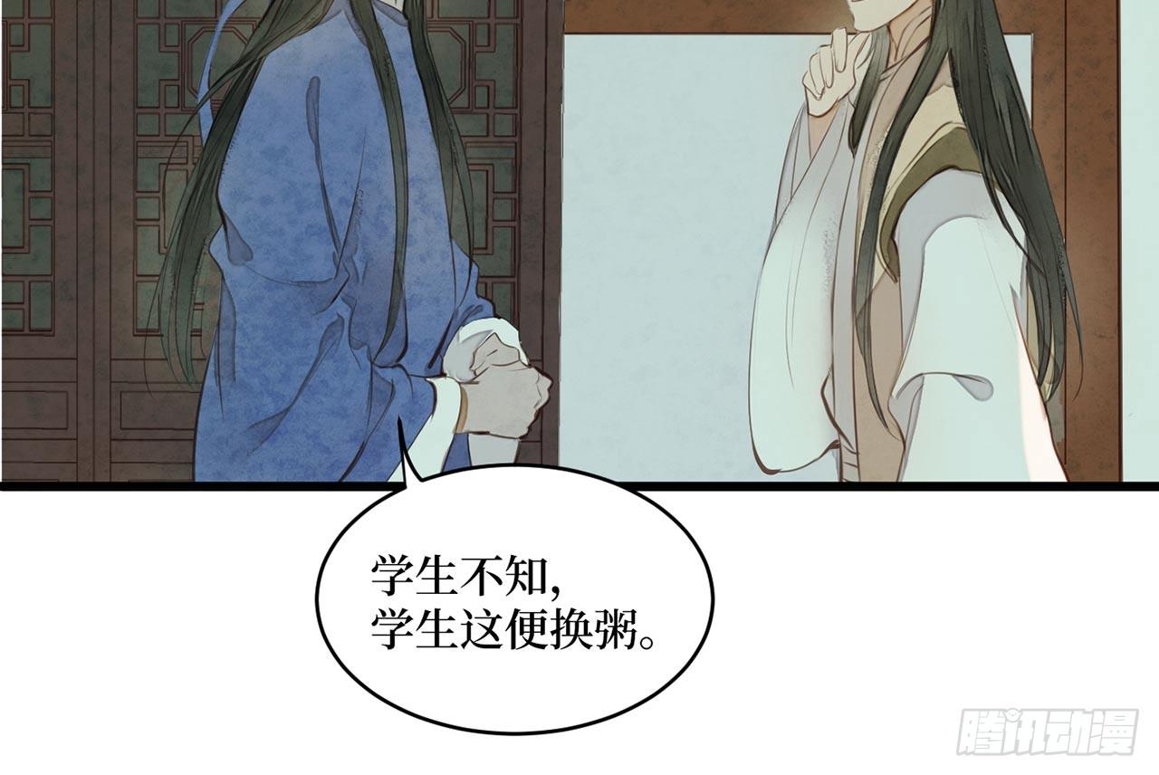 女儿村（二十八）他是一抹清(1/2)-第85话