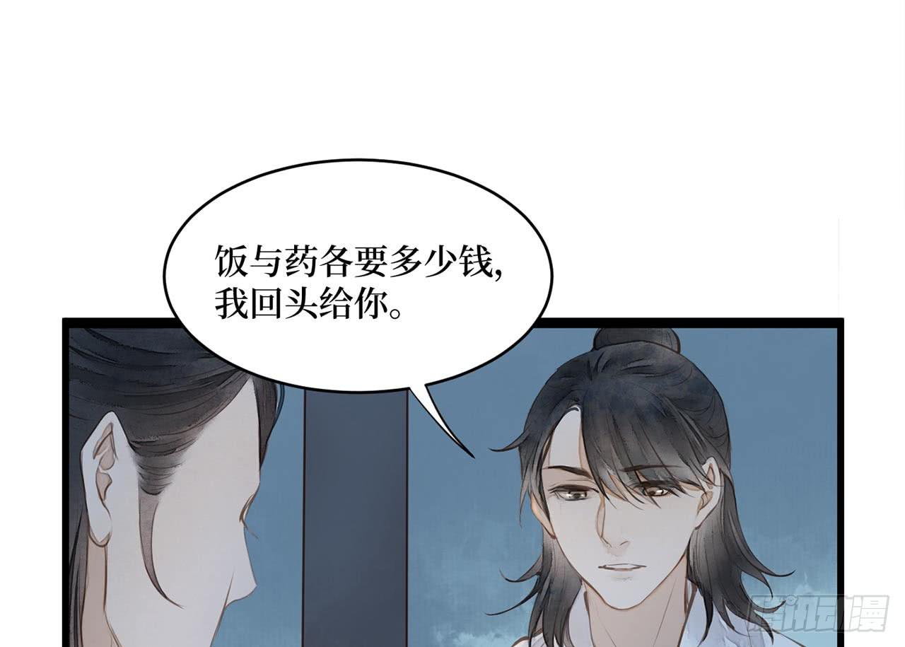 女儿村（二十八）他是一抹清(1/2)-第85话