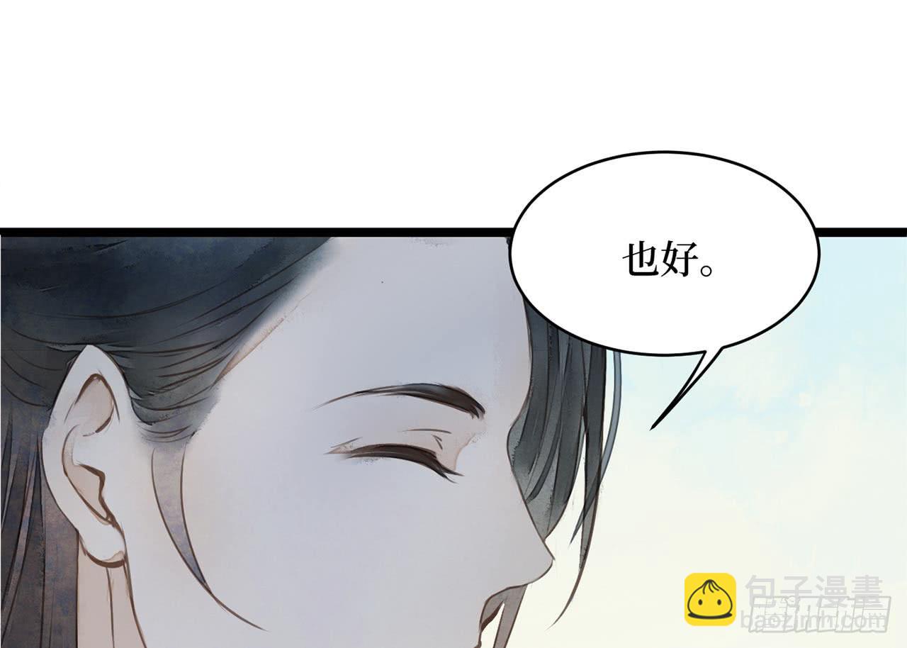 女儿村（二十八）他是一抹清(1/2)-第85话