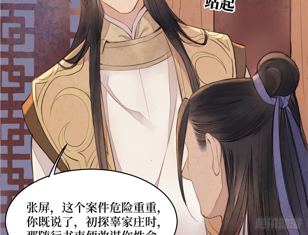 女儿村（三十）那你就去查清楚(1/2)-第87话