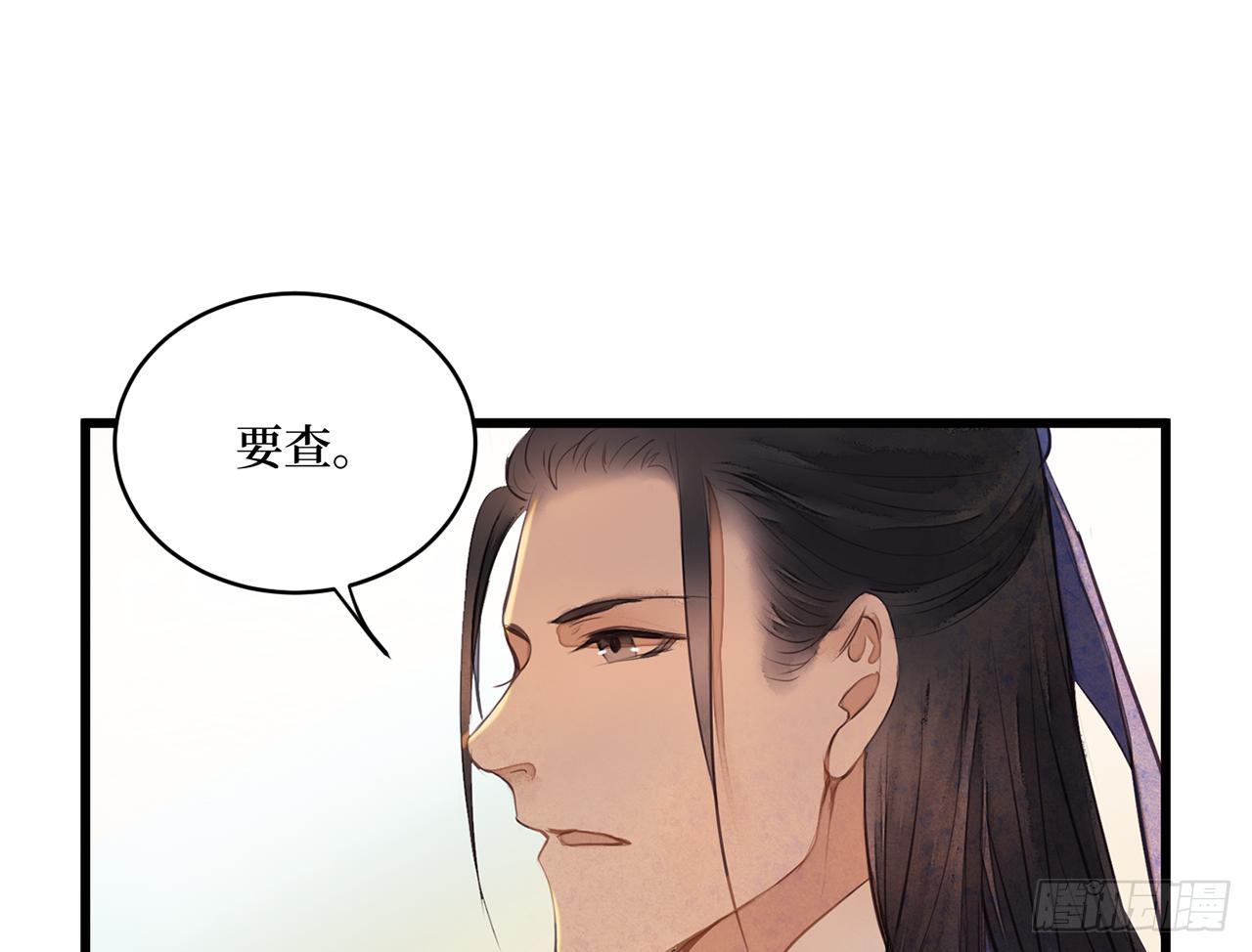 女儿村（三十）那你就去查清楚(1/2)-第87话