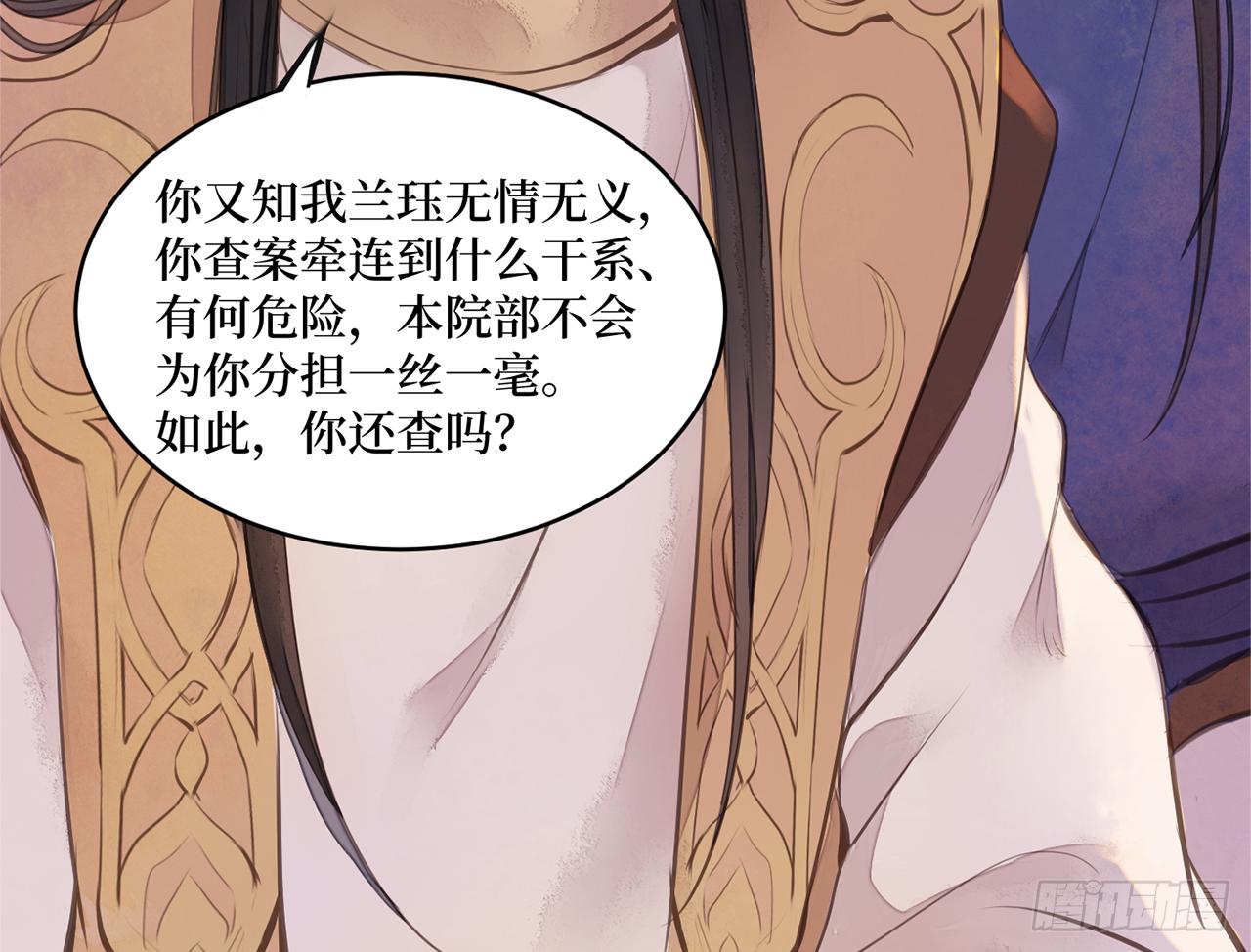 女儿村（三十）那你就去查清楚(1/2)-第87话