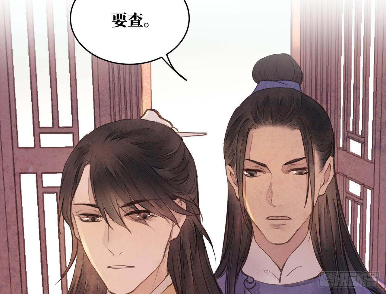 女儿村（三十）那你就去查清楚(1/2)-第87话