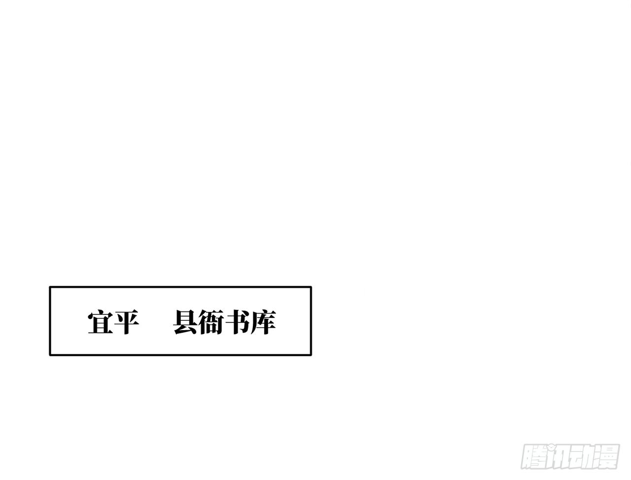 女儿村（三十）那你就去查清楚(1/2)-第87话