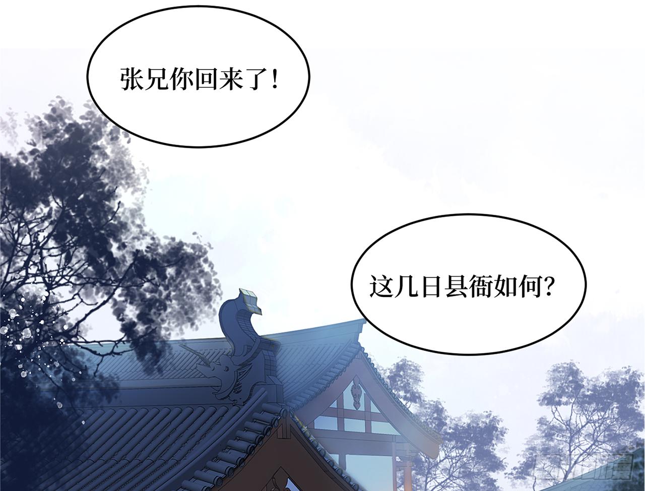 女儿村（三十）那你就去查清楚(1/2)-第87话