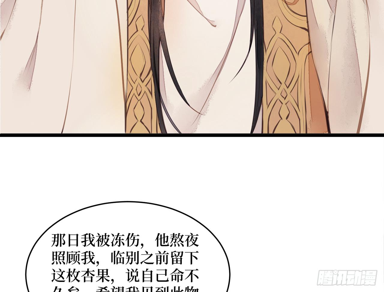 女儿村（三十）那你就去查清楚(1/2)-第87话