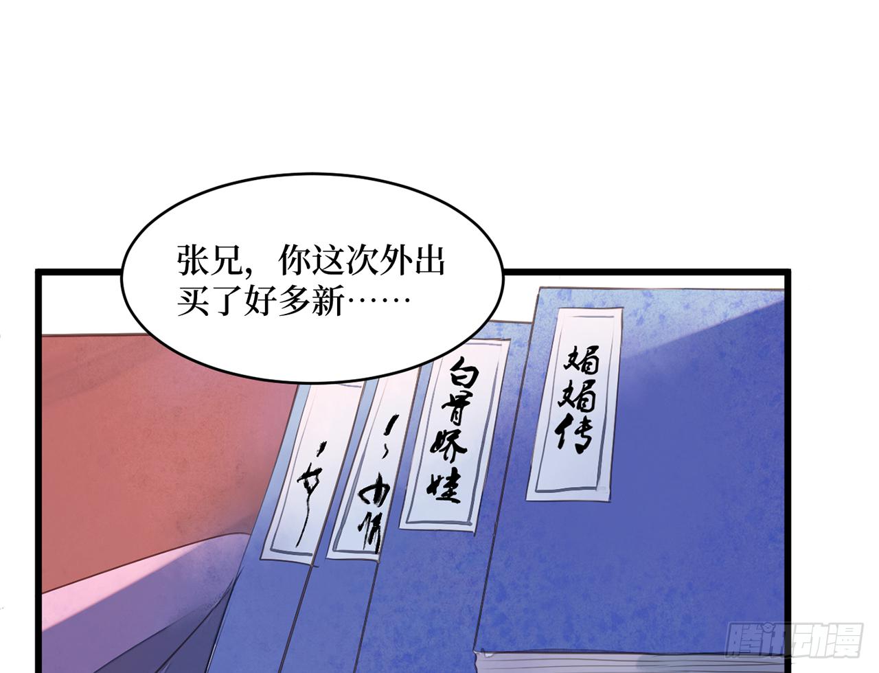 女儿村（三十）那你就去查清楚(1/2)-第87话