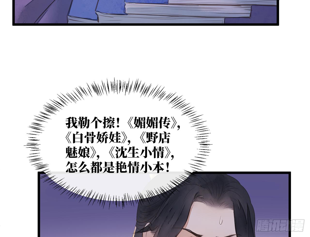 女儿村（三十）那你就去查清楚(1/2)-第87话
