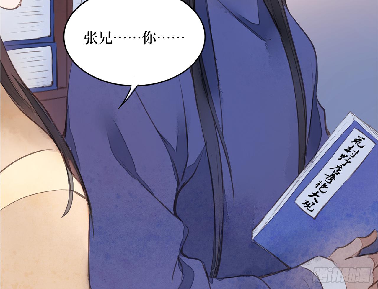 女儿村（三十）那你就去查清楚(1/2)-第87话