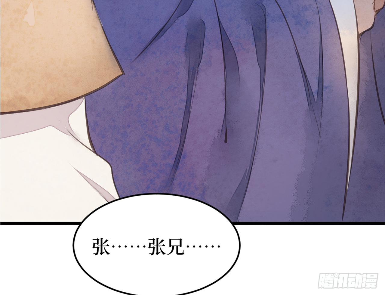 女儿村（三十）那你就去查清楚(1/2)-第87话
