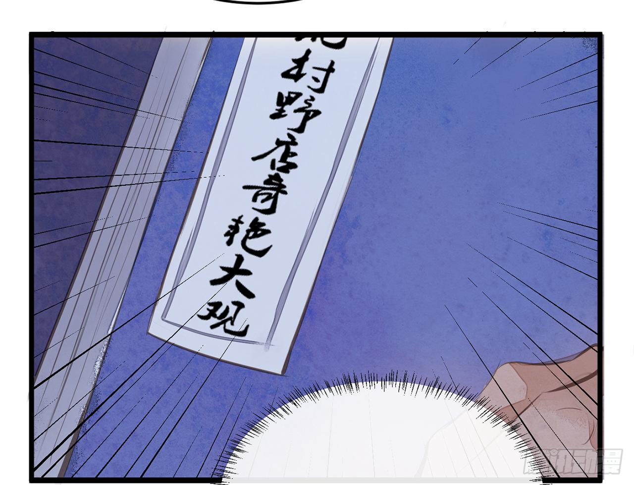 女儿村（三十）那你就去查清楚(1/2)-第87话