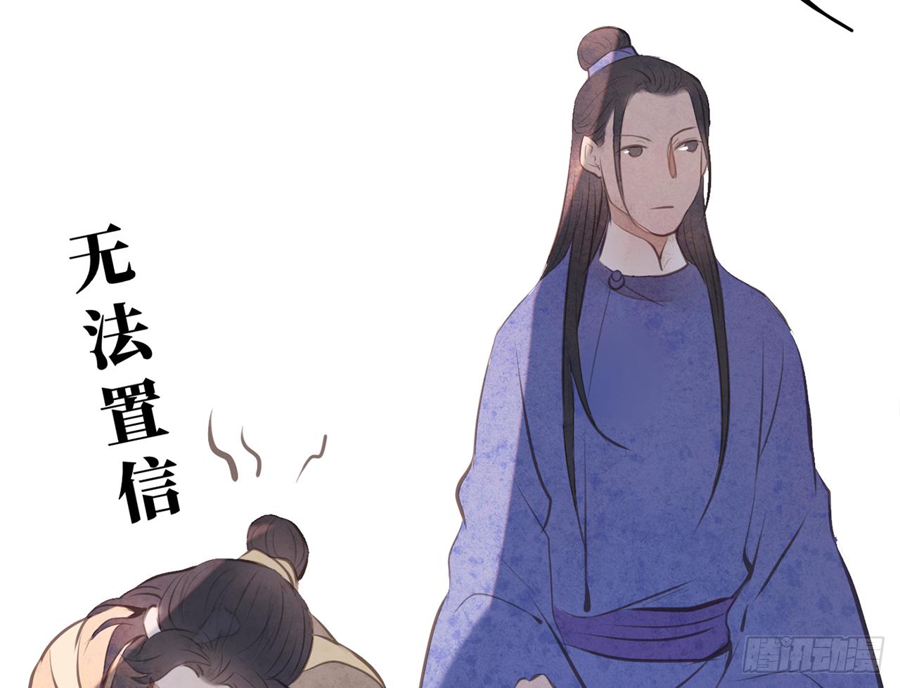 女儿村（三十）那你就去查清楚(1/2)-第87话