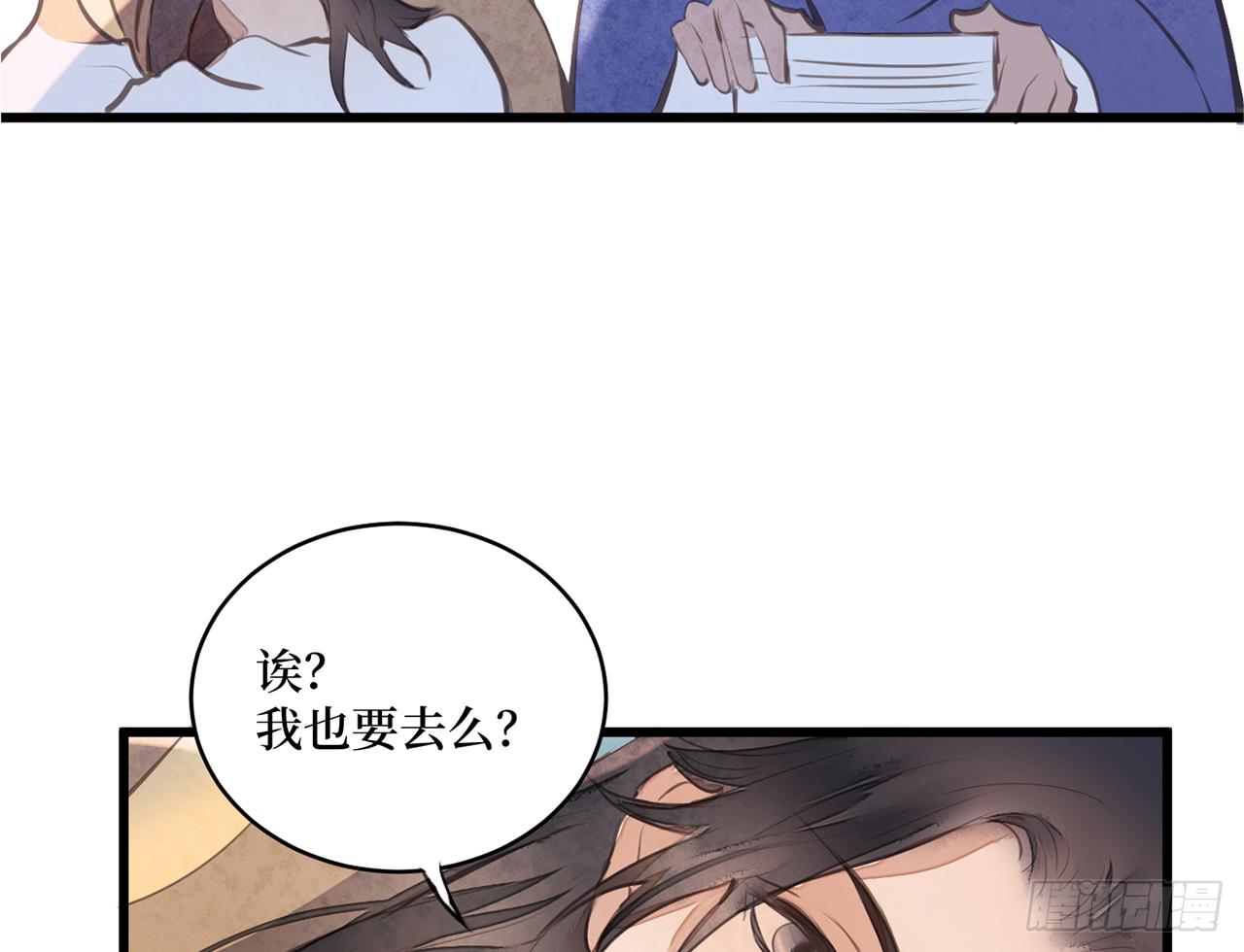 女儿村（三十）那你就去查清楚(1/2)-第87话