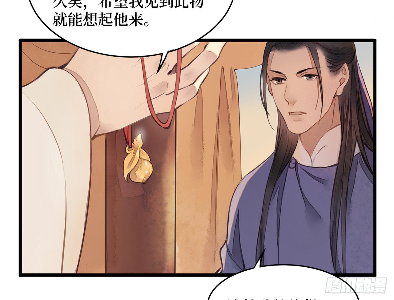 女儿村（三十）那你就去查清楚(1/2)-第87话
