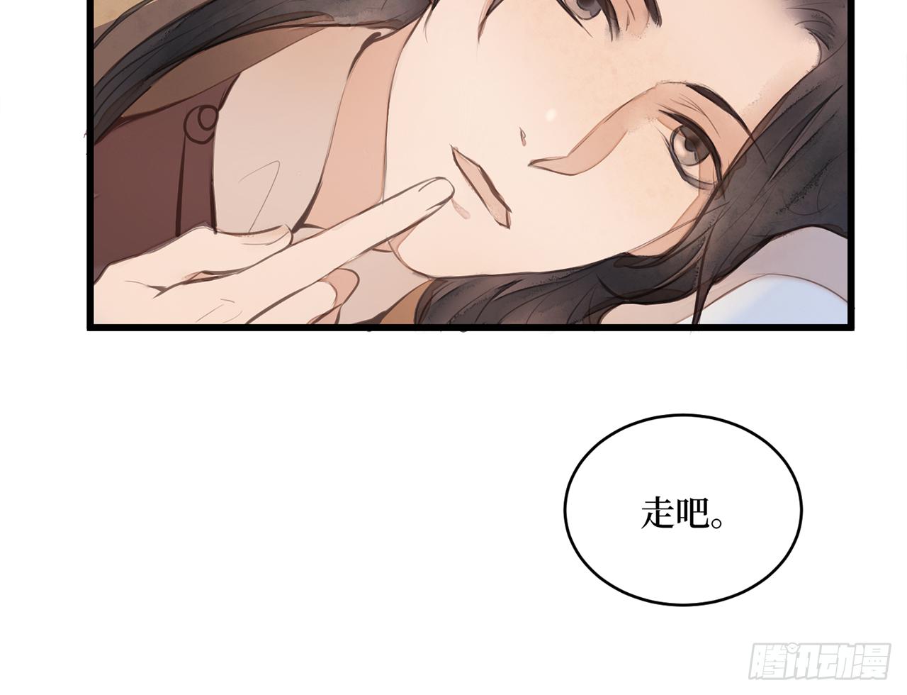 女儿村（三十）那你就去查清楚(1/2)-第87话