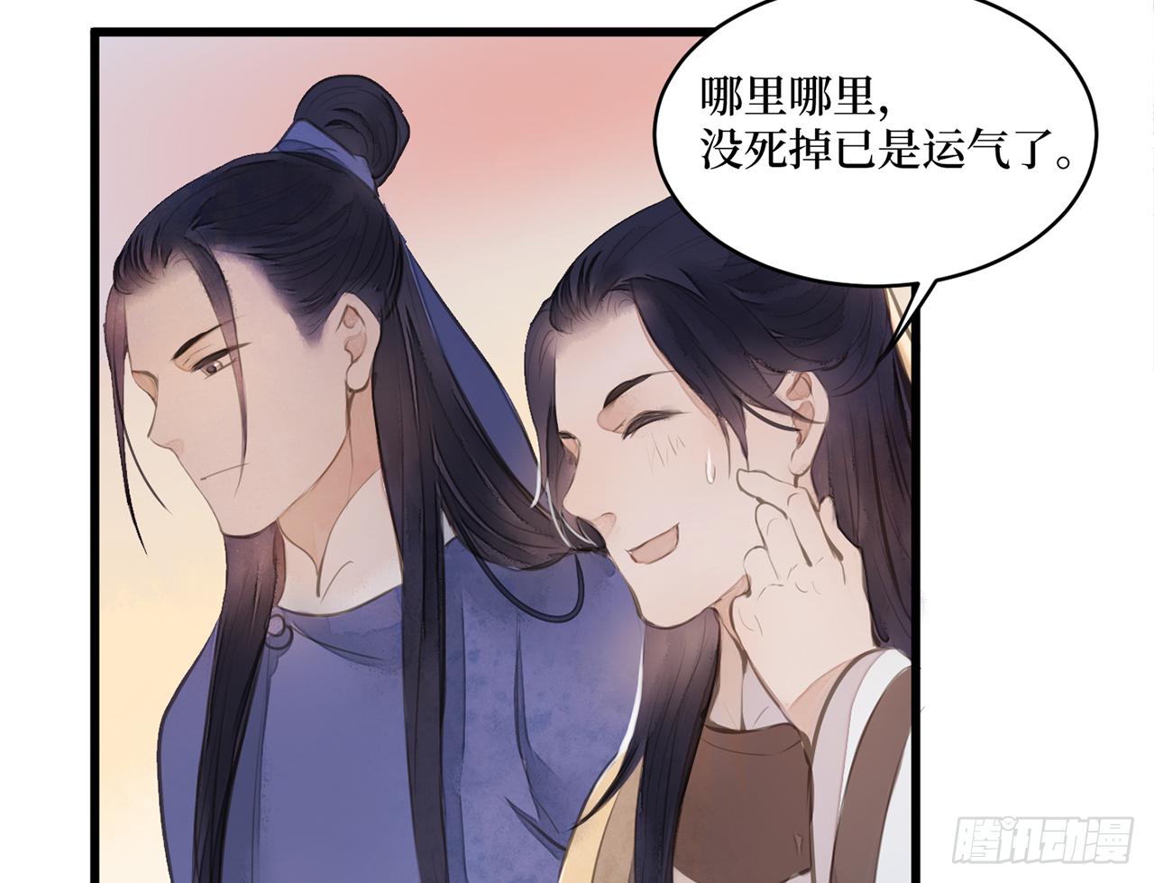 女儿村（三十）那你就去查清楚(1/2)-第87话