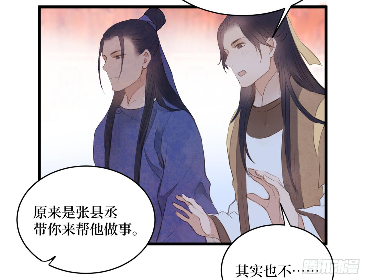 女儿村（三十）那你就去查清楚(1/2)-第87话