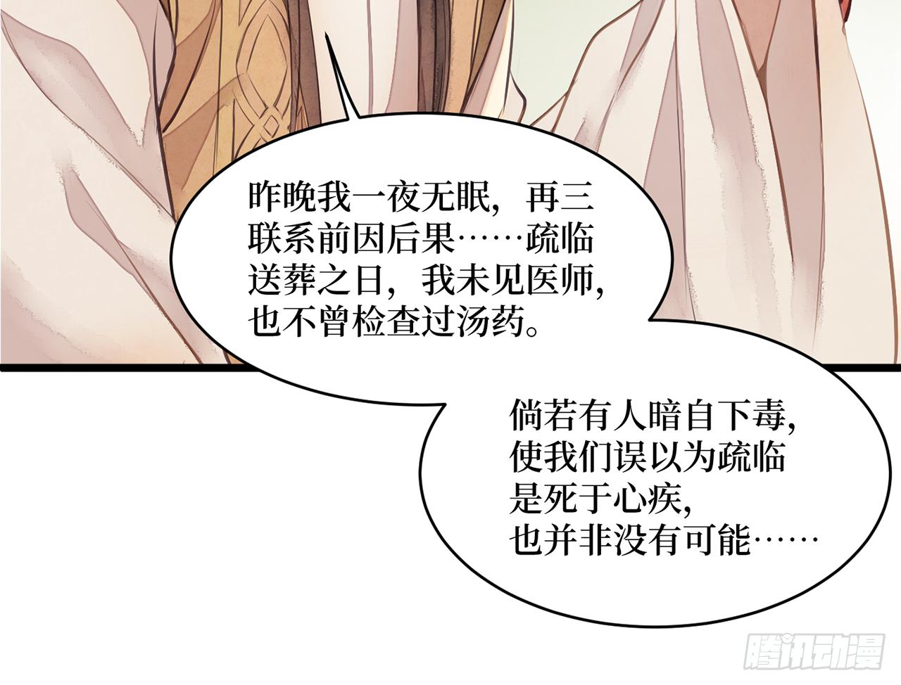 女儿村（三十）那你就去查清楚(1/2)-第87话