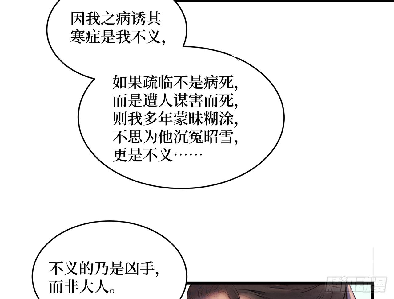 女儿村（三十）那你就去查清楚(1/2)-第87话