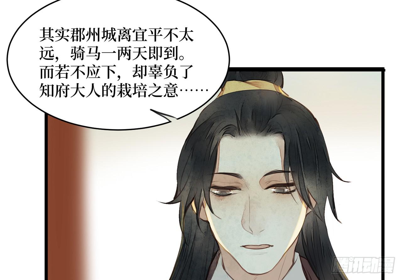 女儿村（三十二）只待来日再见(1/2)-第89话