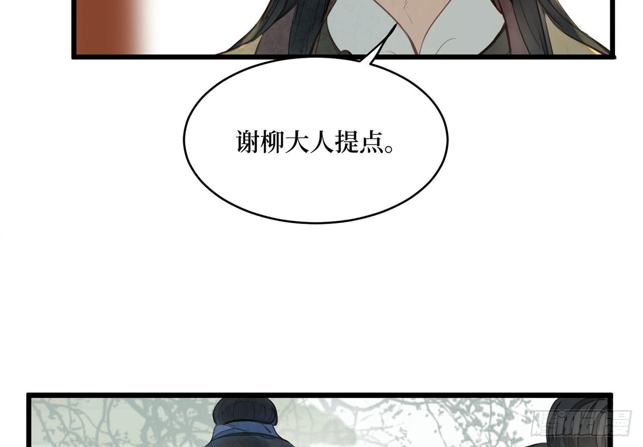 女儿村（三十二）只待来日再见(1/2)-第89话