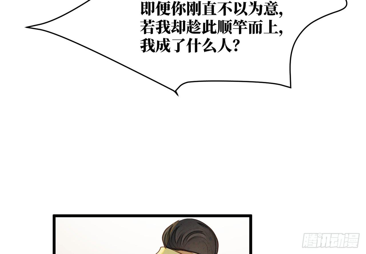 女儿村（三十二）只待来日再见(1/2)-第89话