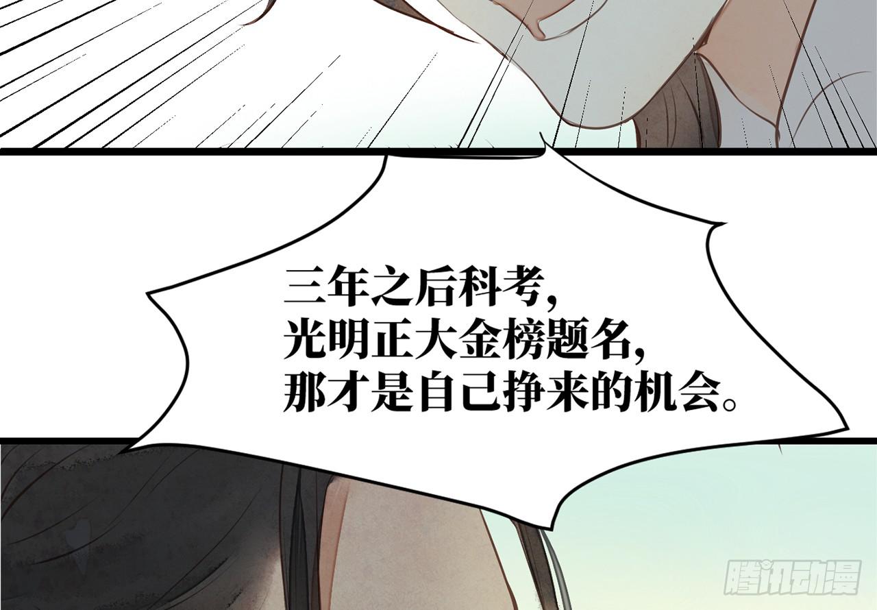 女儿村（三十二）只待来日再见(1/2)-第89话