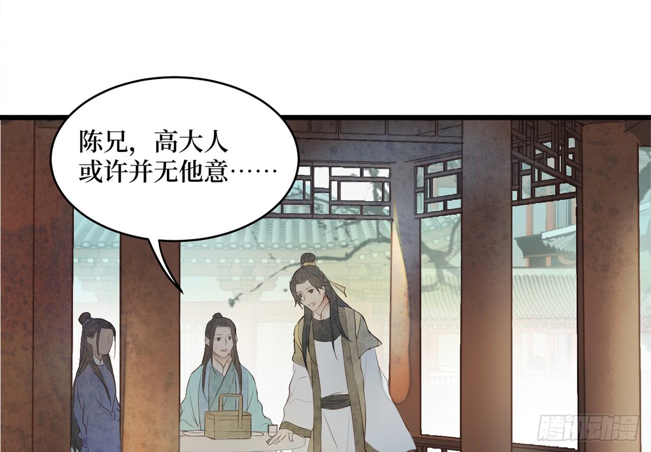 女儿村（三十二）只待来日再见(1/2)-第89话