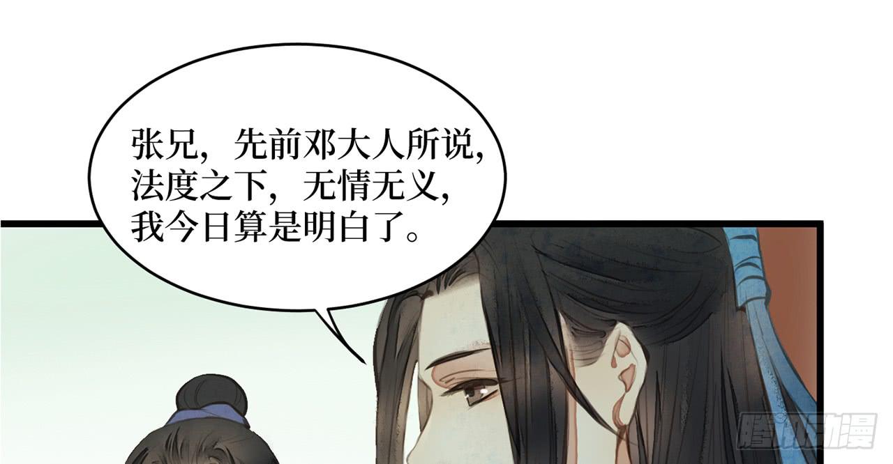 女儿村（三十二）只待来日再见(1/2)-第89话