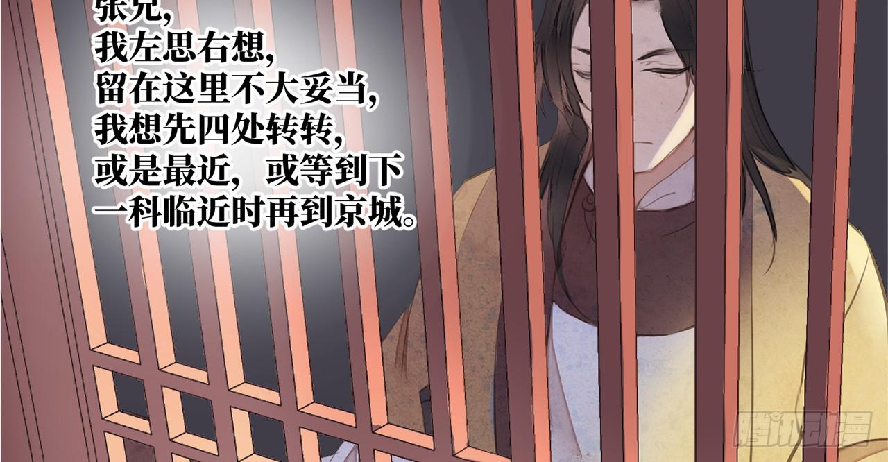 女儿村（三十二）只待来日再见(1/2)-第89话
