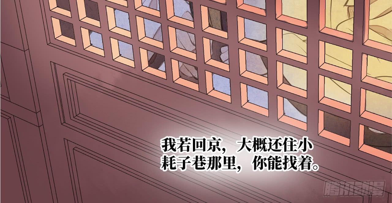 女儿村（三十二）只待来日再见(1/2)-第89话