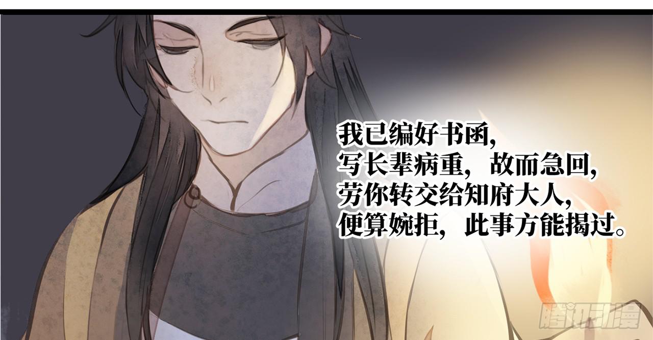 女儿村（三十二）只待来日再见(1/2)-第89话