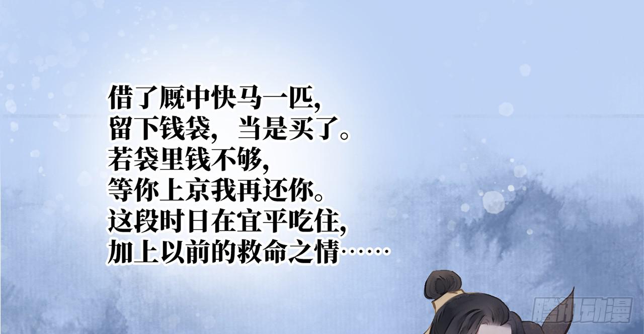 女儿村（三十二）只待来日再见(1/2)-第89话