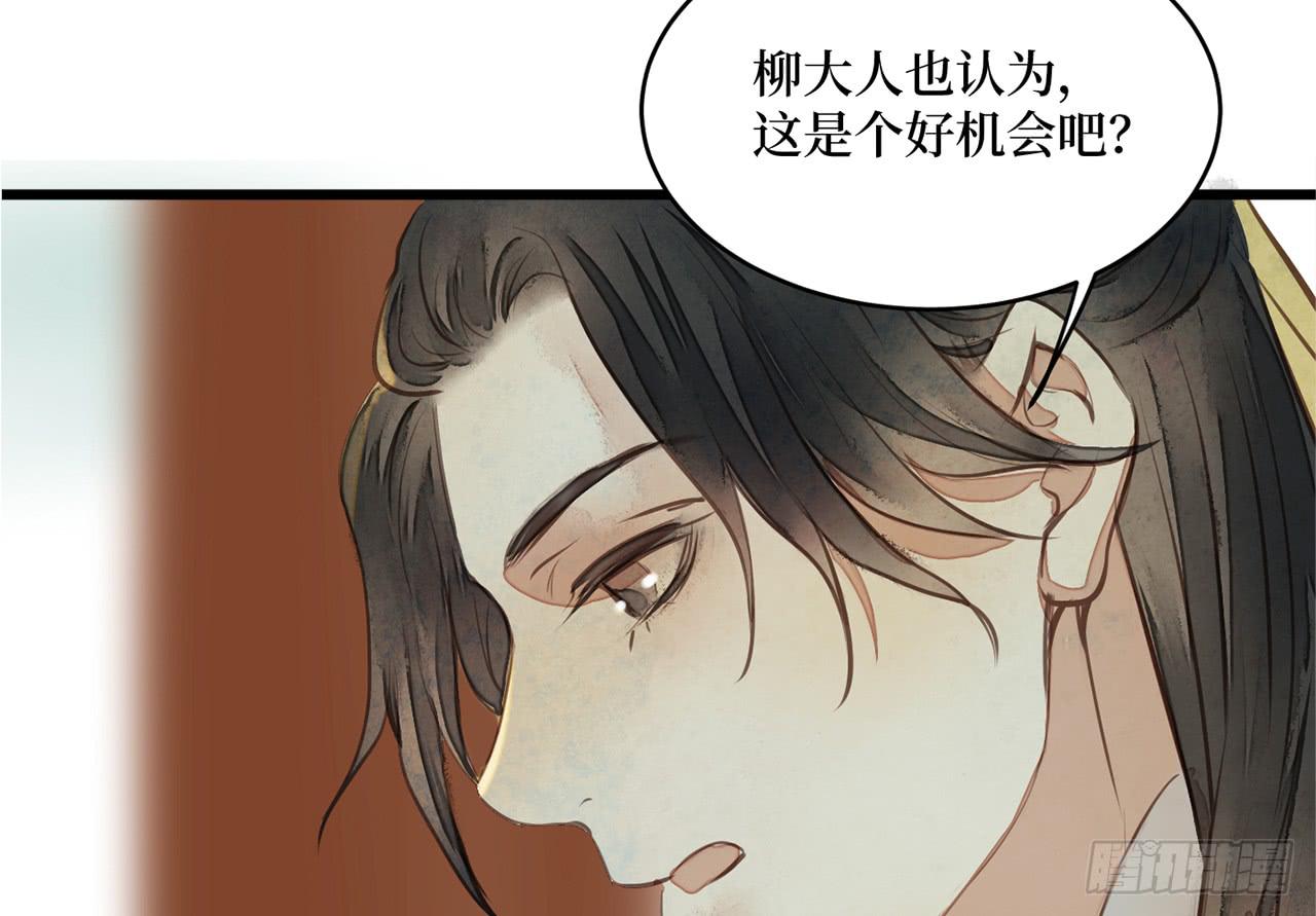 女儿村（三十二）只待来日再见(1/2)-第89话