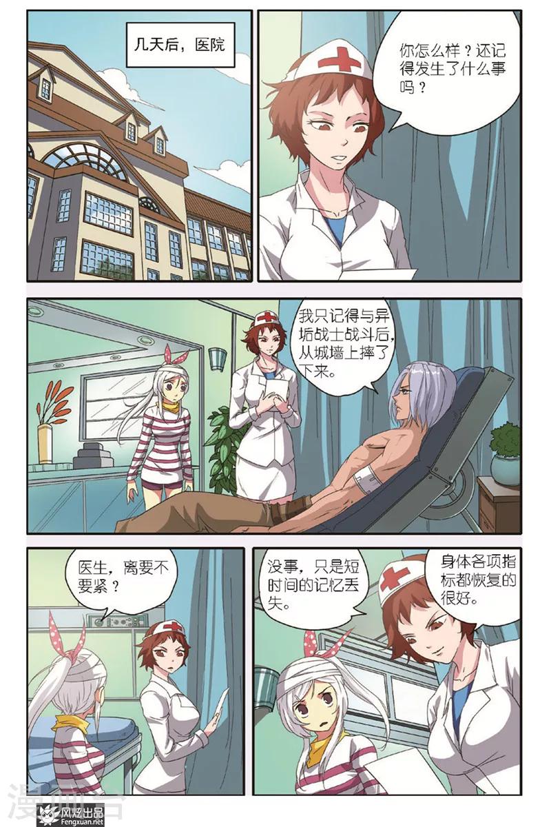 第11话 弃子-第11话