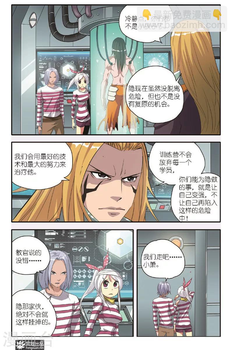 第11话 弃子-第11话