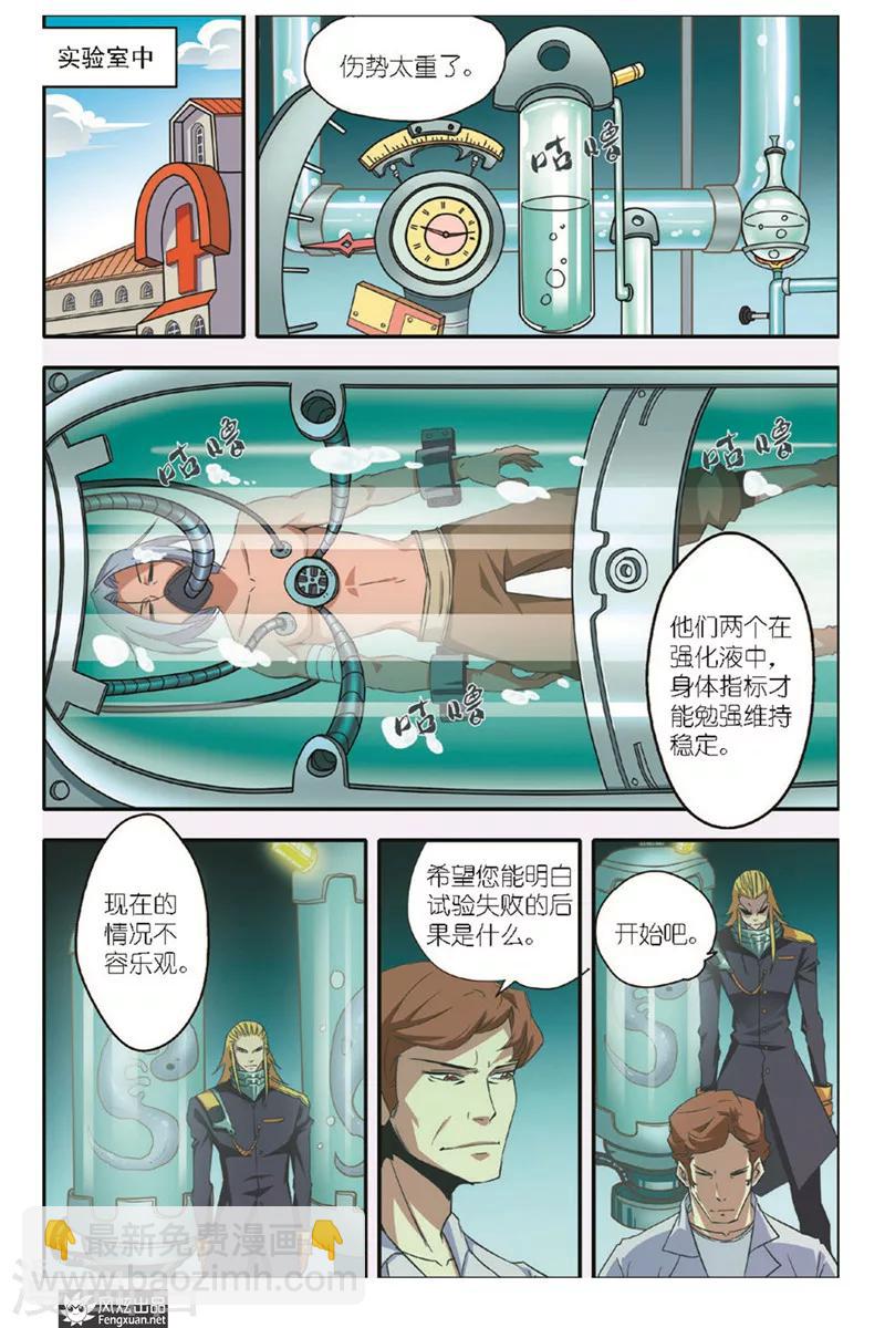 第11话 弃子-第11话