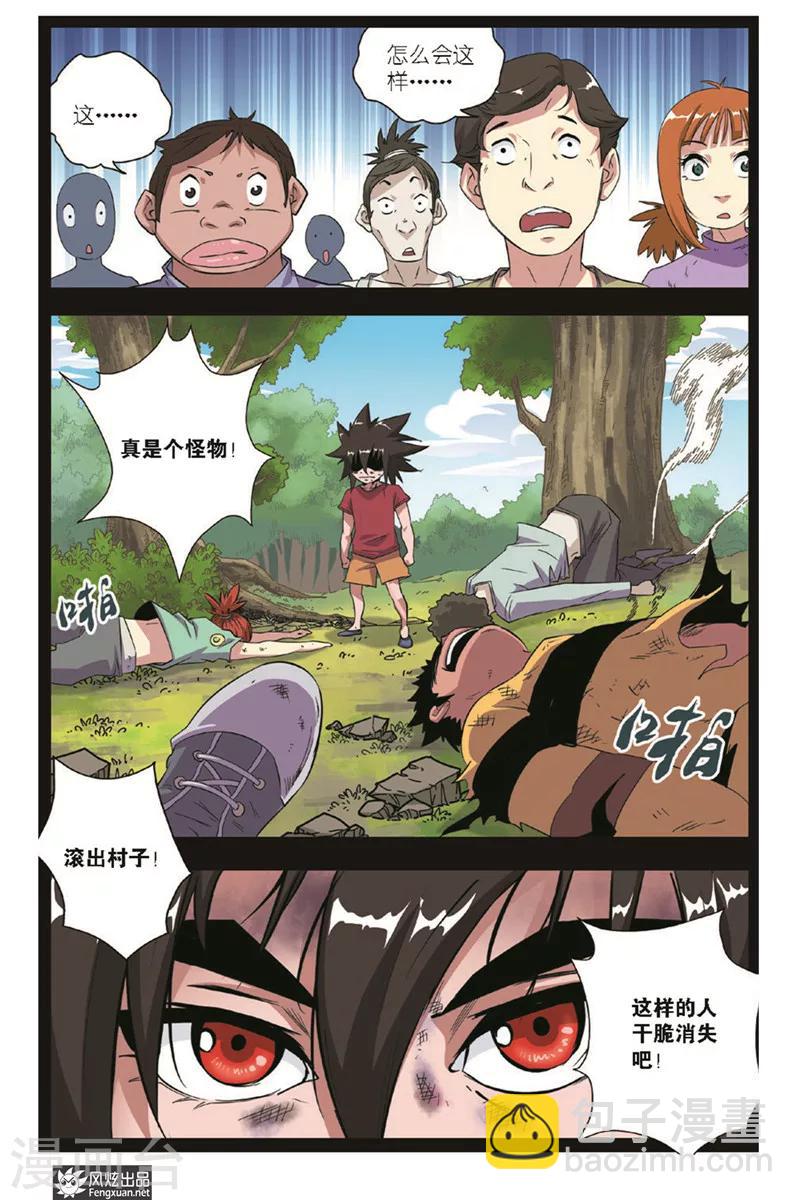 第11话 弃子-第11话