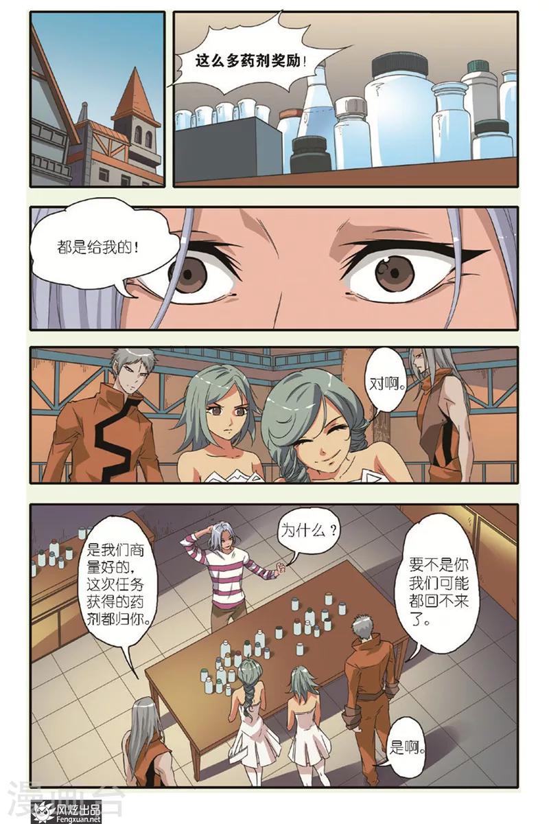 第13话 另一个小萧-第13话