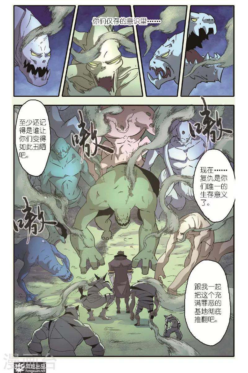 第13话 另一个小萧-第13话