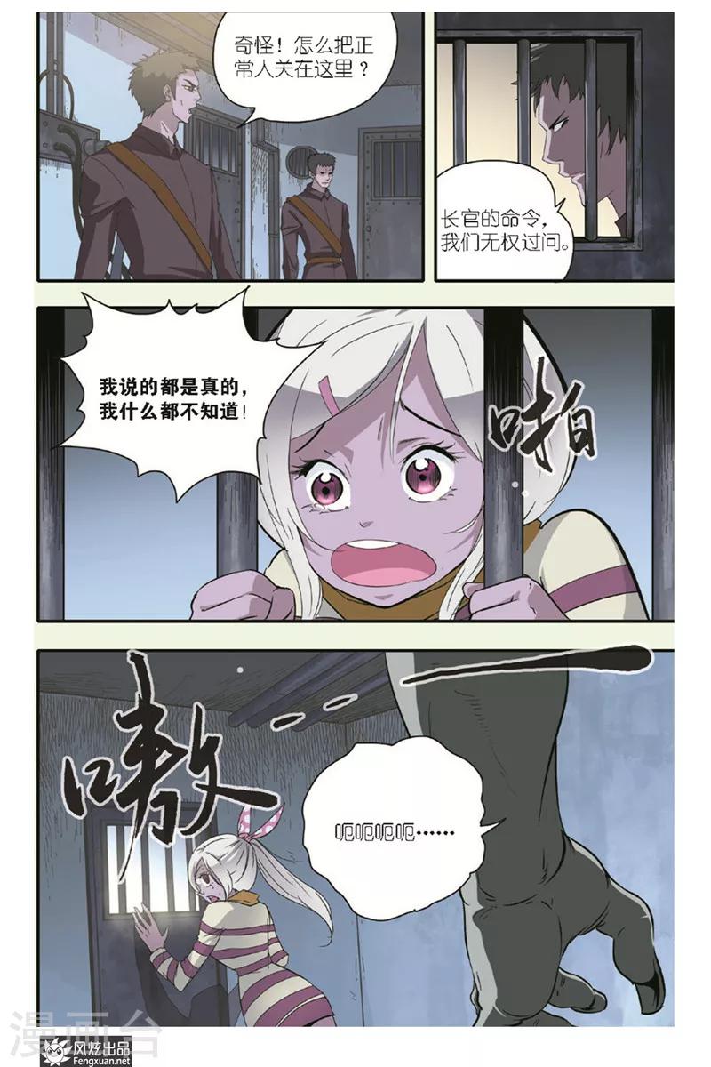 第13话 另一个小萧-第13话