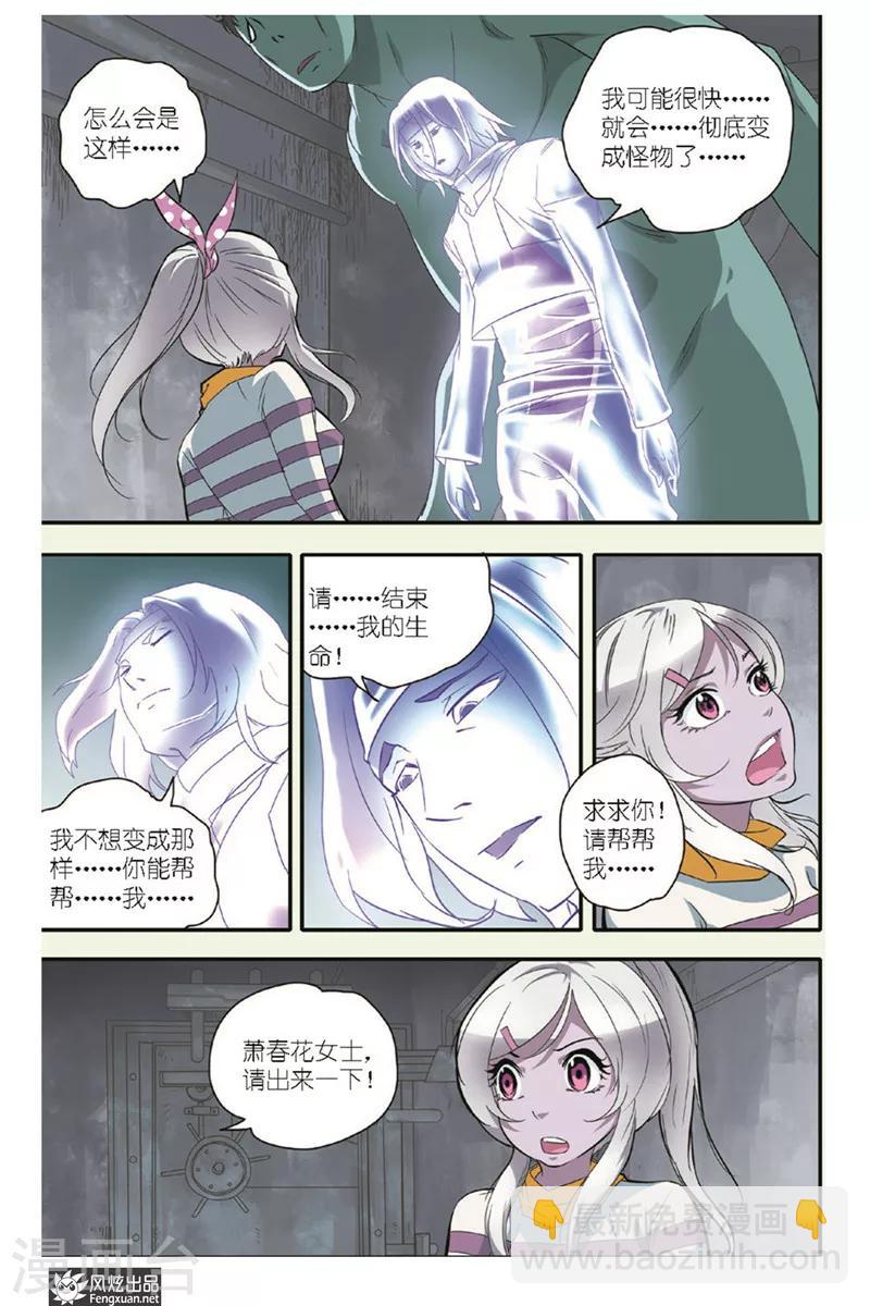 第13话 另一个小萧-第13话