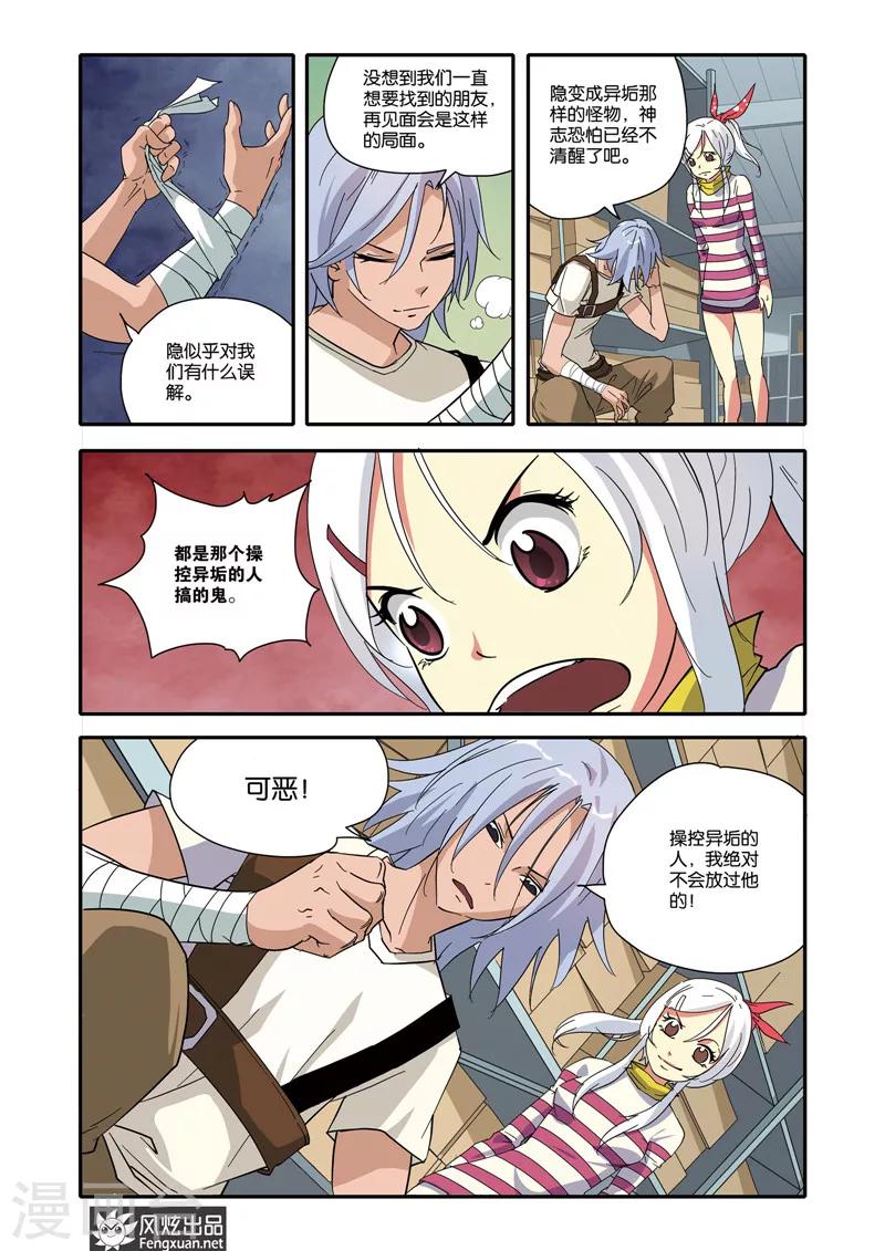 第15话 歌猫马戏团-第15话