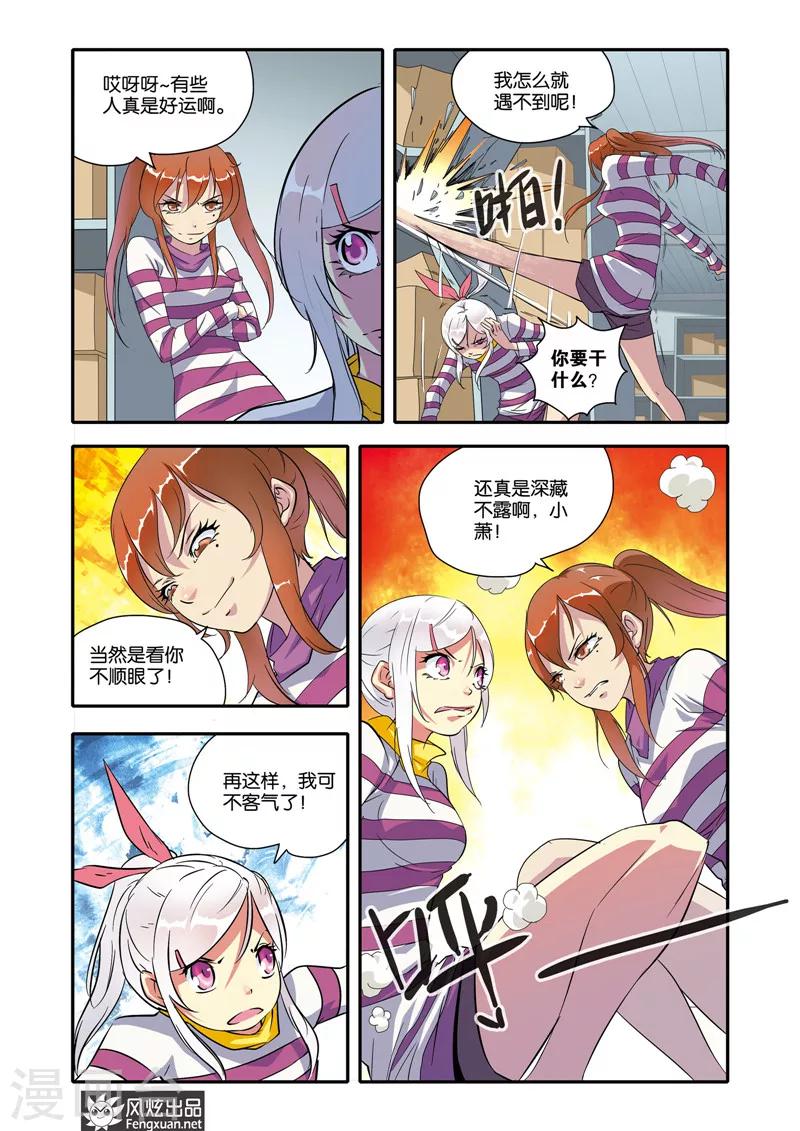 第15话 歌猫马戏团-第15话