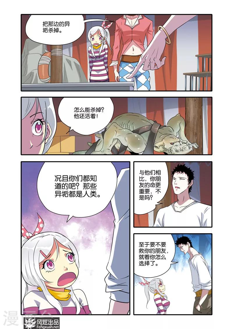 第15话 歌猫马戏团-第15话