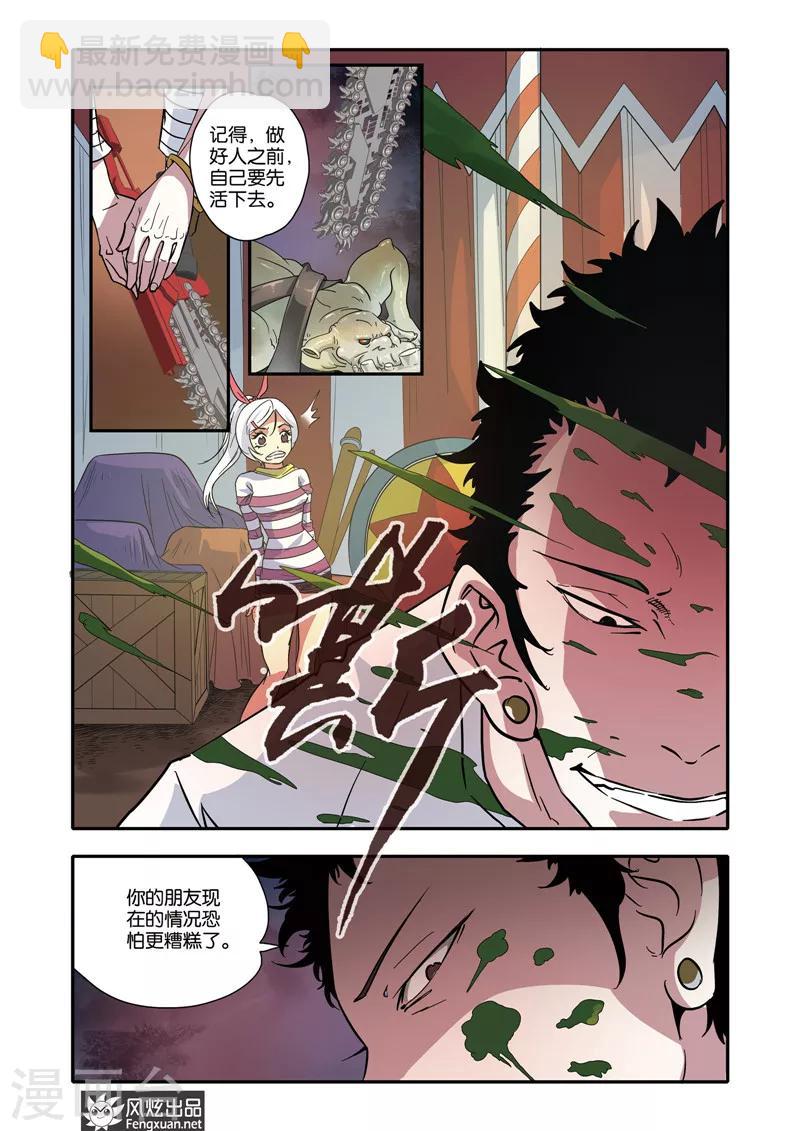 第15话 歌猫马戏团-第15话