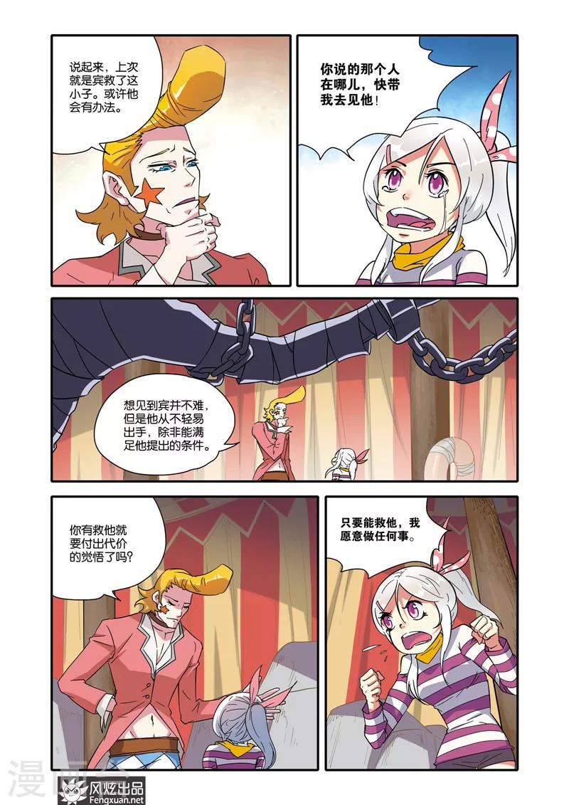 第15话 歌猫马戏团-第15话