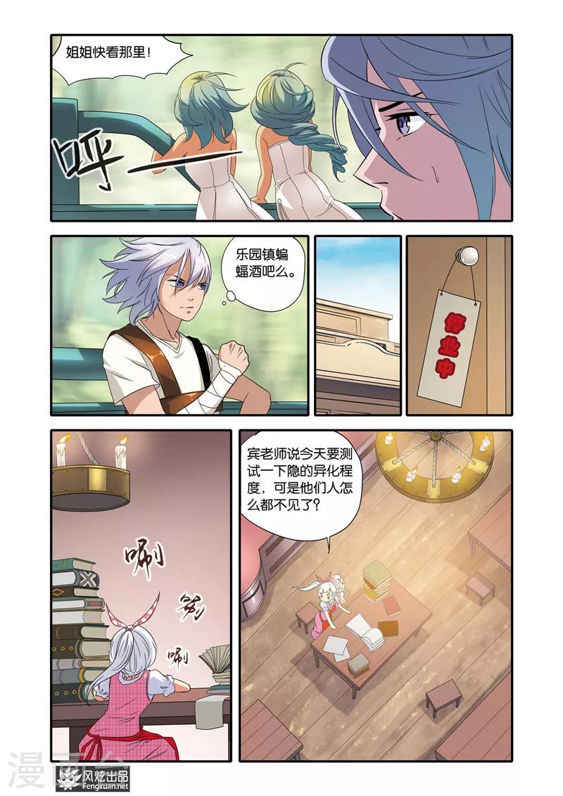 第17话 出逃-第17话