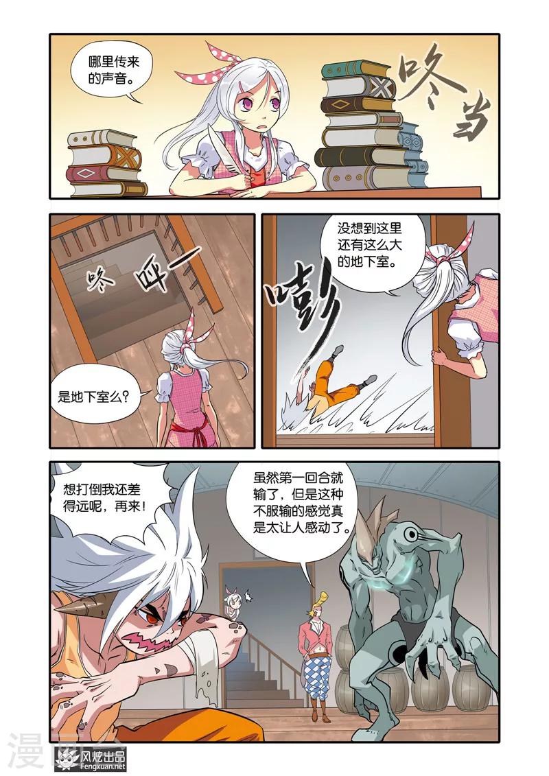 第17话 出逃-第17话